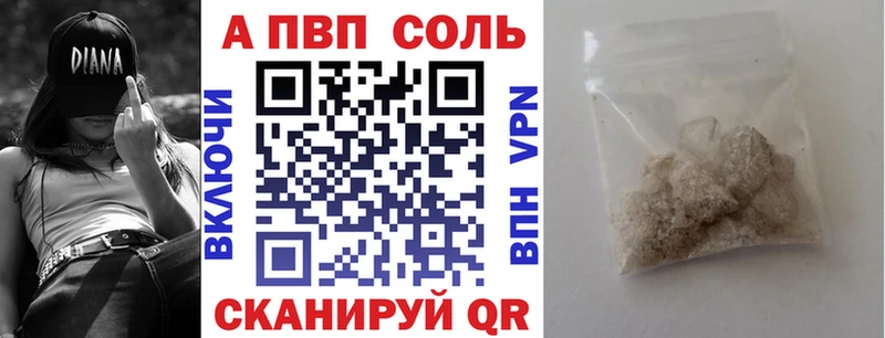 APVP крисы CK Купить где Воткинск