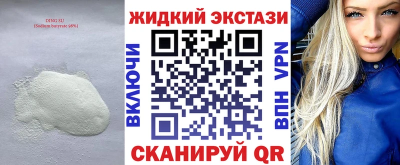 БУТИРАТ 1.4BDO  Купить закладки  Воткинск 