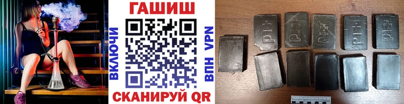 Купить закладки  Воткинск  ГАШИШ хэш 