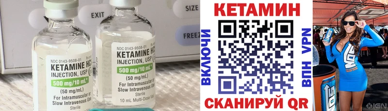 Купить где  Воткинск  КЕТАМИН VHQ 