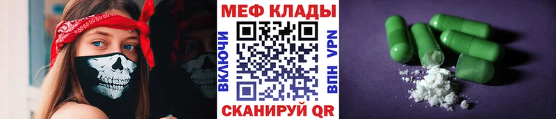 МЕФ мука Воткинск
